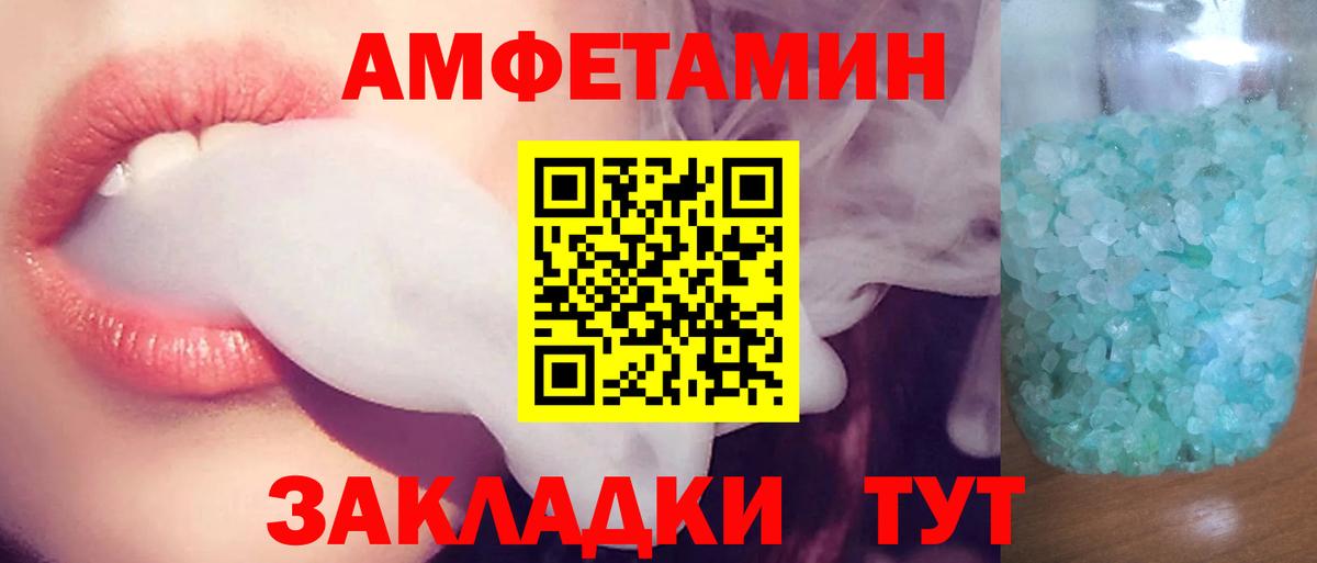 АМФЕТАМИН VHQ Лабытнанги