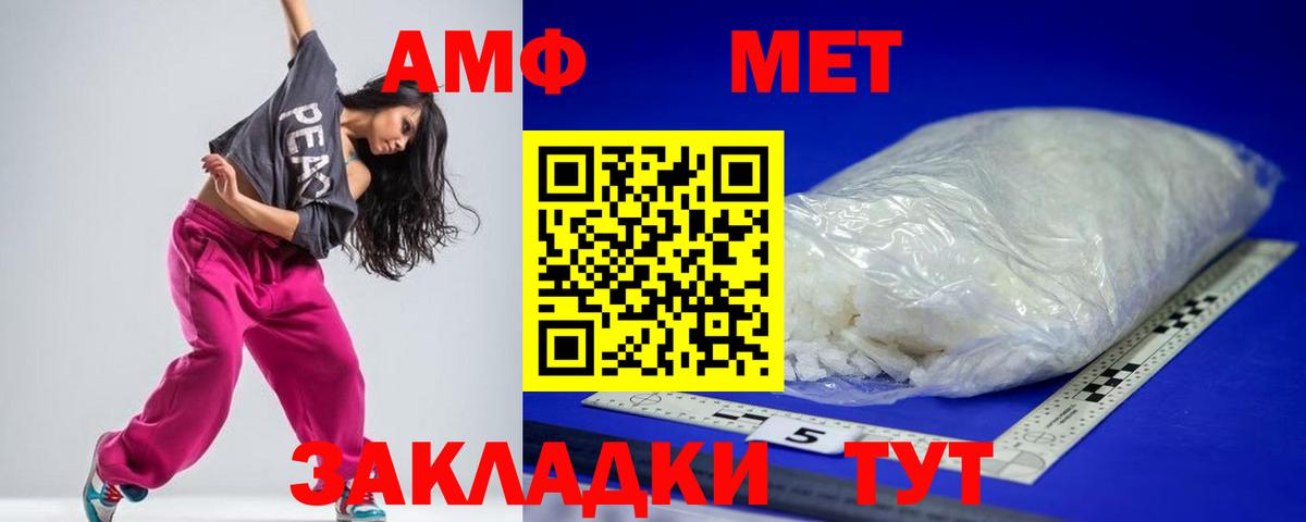 Лабытнанги  АМФЕТАМИН 98%  Amphetamine  Вход с VPN 