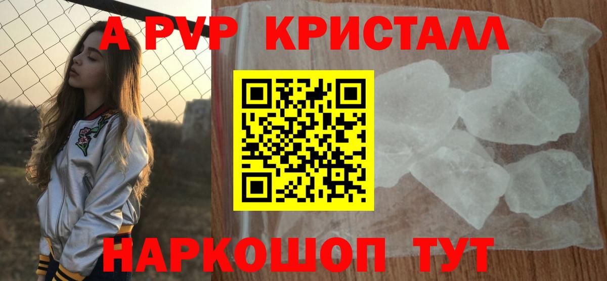 Альфа ПВП мука Лабытнанги