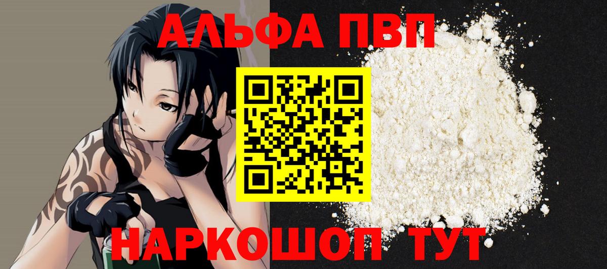 A-PVP  наркотики  Лабытнанги  A-PVP Crystall  Вход с VPN  A PVP СК КРИС  Alpha-PVP СК КРИС 