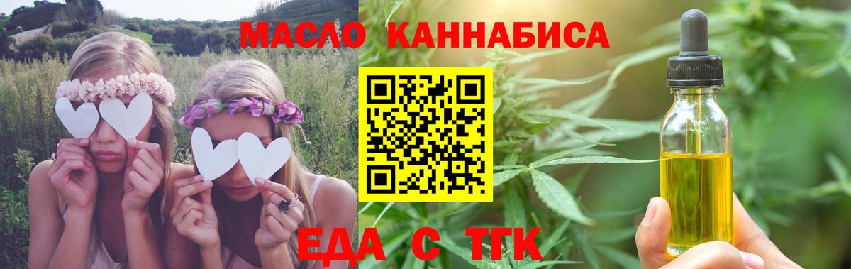 Лабытнанги  Cannafood конопля  Вход с VPN 