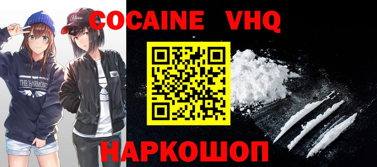Cocaine Перу Лабытнанги