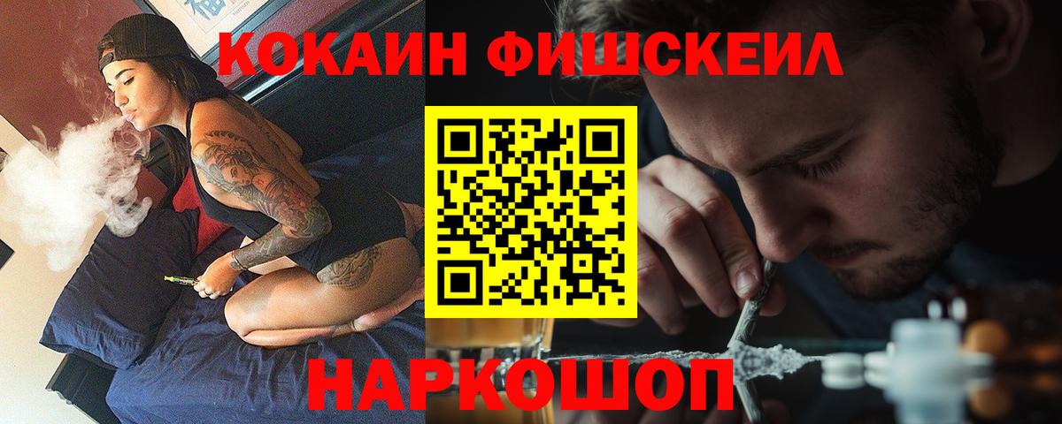 Лабытнанги  Кокаин Columbia  Cocaine FishScale  Вход с VPN 