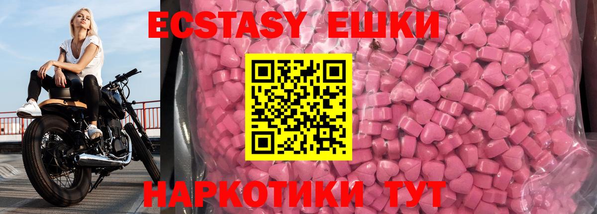 Лабытнанги  Ecstasy 250 мг  ЭКСТАЗИ  Вход с VPN  Экстази 99% 