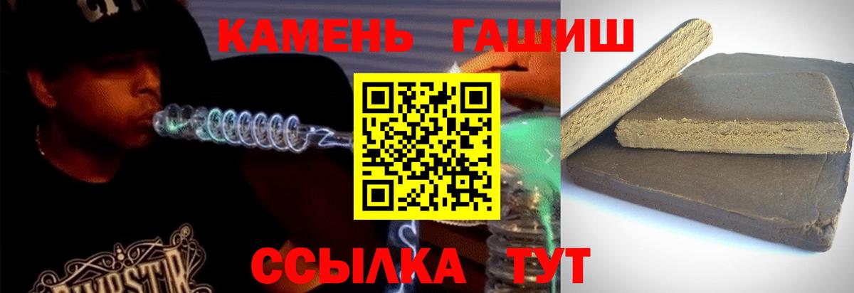 ГАШ хэш Лабытнанги