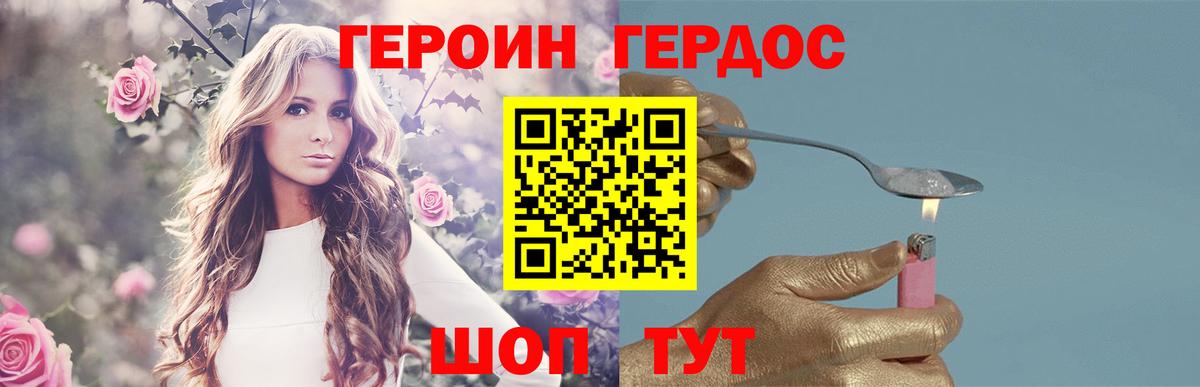 Лабытнанги  ГЕРОИН Афган  Вход с VPN 