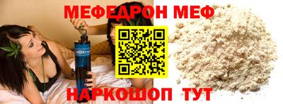 мяу мяу мука Ипатово