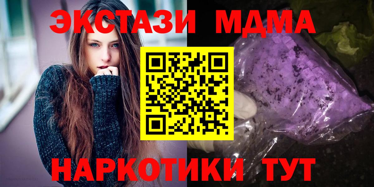 MDMA  МДМА молли  Вход с VPN  Лабытнанги  МДМА VHQ 