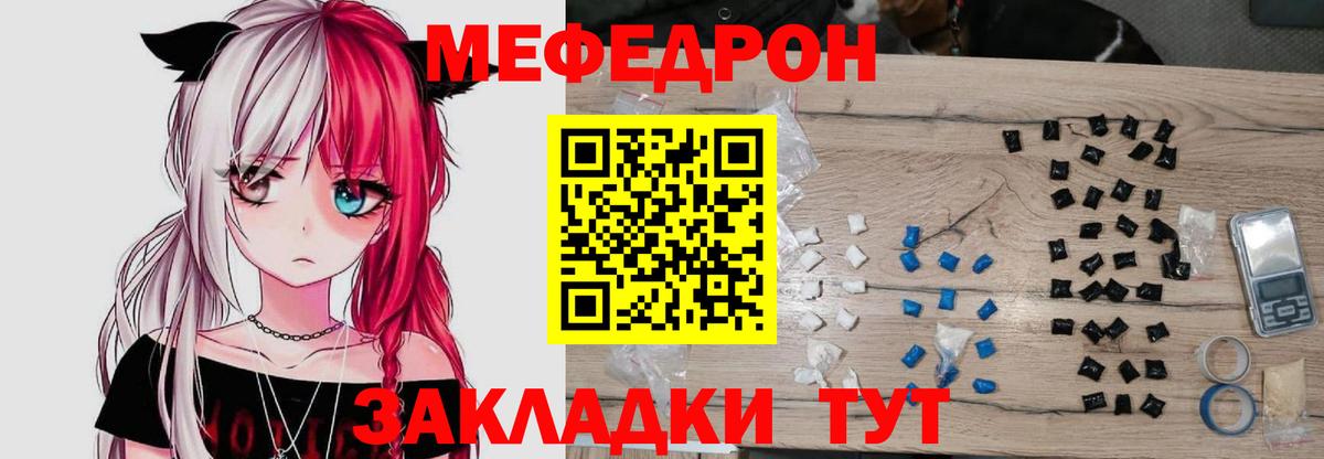 МЯУ-МЯУ  МЯУ-МЯУ  Вход с VPN  Меф mephedrone  Лабытнанги  МЕФ мяу мяу 