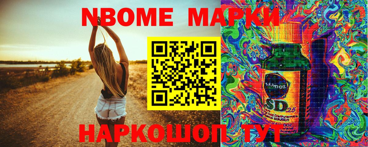 Лабытнанги  Марки N-bome  Марки 25I-NBOMe 1,5мг  Вход с VPN  продажа наркотиков  Марки 25I-NBOMe 1,5мг 