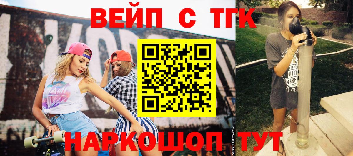 ТГК гашишное масло Лабытнанги
